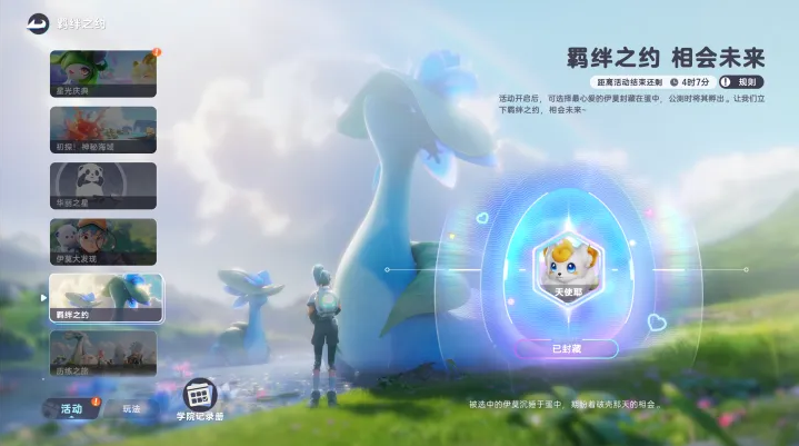 伊莫天使耶怎么样 天使耶介绍