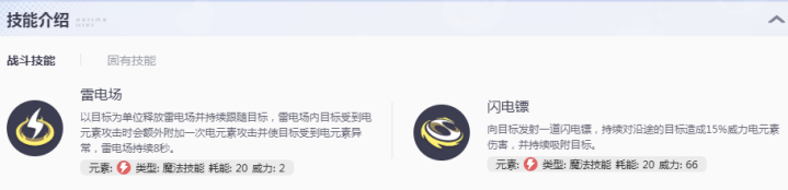 伊莫天使耶怎么样 天使耶介绍