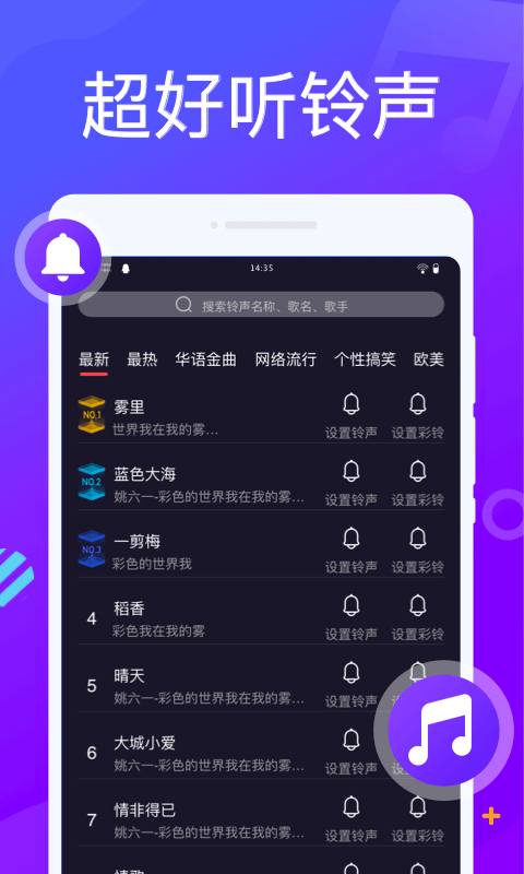来电精灵秀截图1