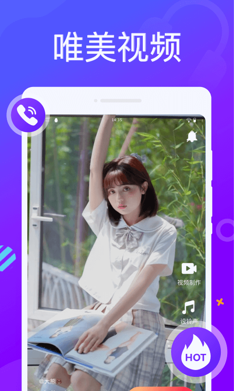 来电精灵秀截图3