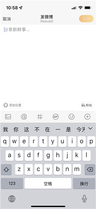 微博极速版怎么设置特别关注