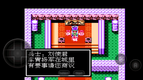 FC吞食天地2截图3