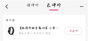 天猫app如何绑定邮箱 绑定邮箱方法