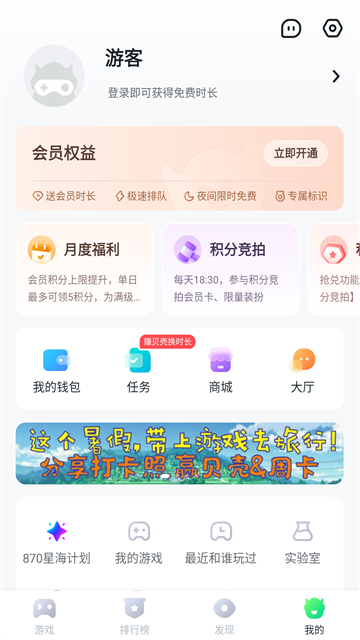 870游戏盒旧版截图0
