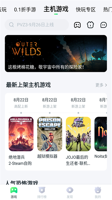 870游戏盒旧版截图1