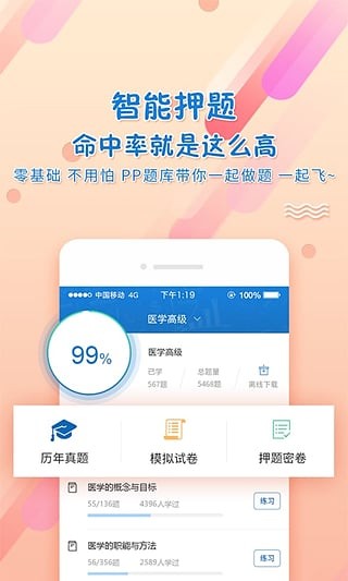 PPkao考试资料网截图4