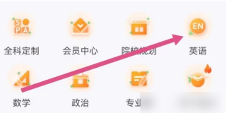 橙啦app如何学习英语 学习英语方法