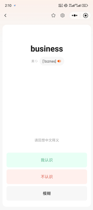 橙啦app如何学习英语 学习英语方法