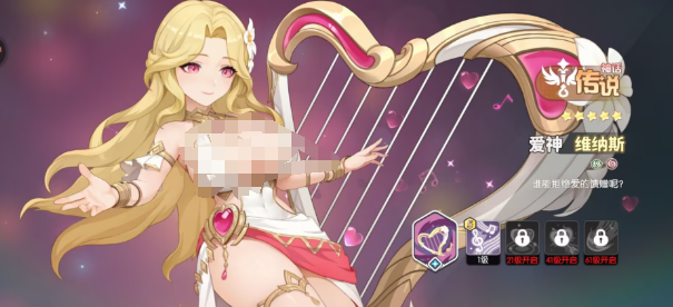 龙魂旅人爱神维纳斯怎么玩 爱神维纳斯玩法教学