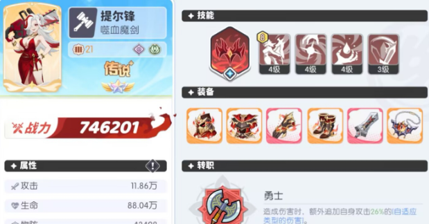 龙魂旅人爱神维纳斯怎么玩 爱神维纳斯玩法教学