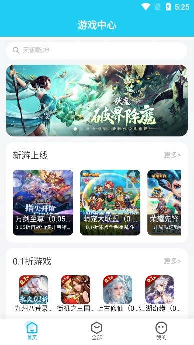 多游游戏盒子截图0