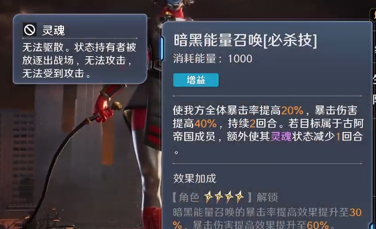 奥特曼光之战士亡灵吉娜技能介绍