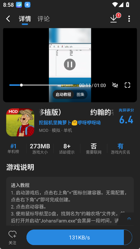 光环助手老版本