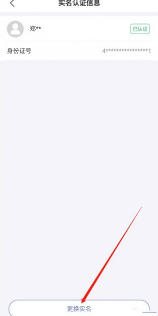 悦通行app怎么注销 注销方法