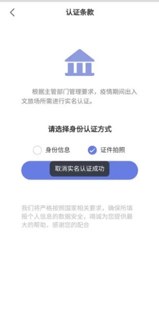 悦通行app怎么注销 注销方法