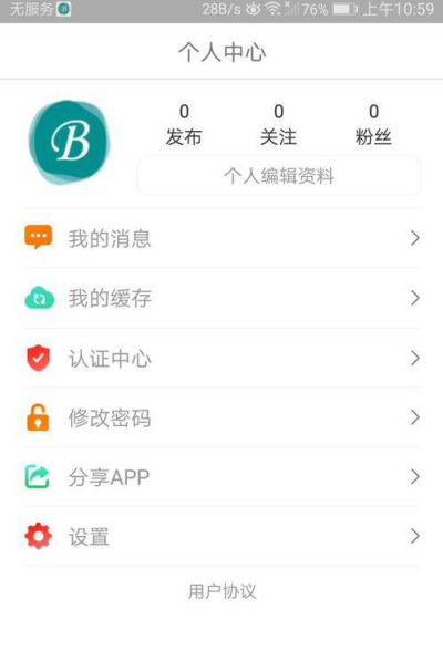 蓝舞者音乐怎么导出 音乐导出方法