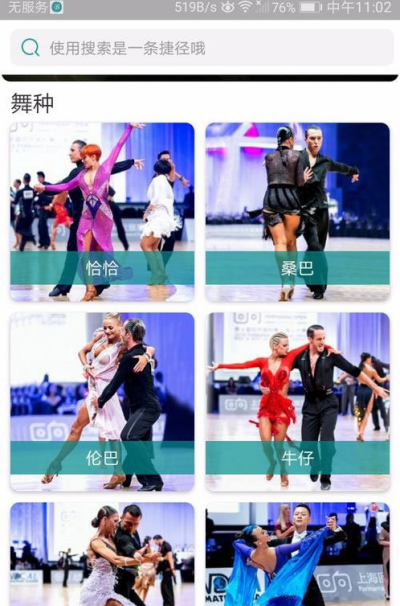 蓝舞者音乐怎么导出 音乐导出方法