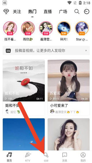 唱吧app怎么找到伴唱模式 使用伴奏唱歌方法