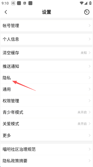 唱吧app怎么找到伴唱模式 使用伴奏唱歌方法