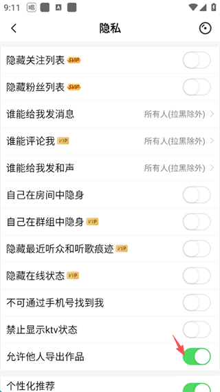唱吧app怎么找到伴唱模式 使用伴奏唱歌方法