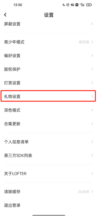 LOFTER则怎么打赏作者