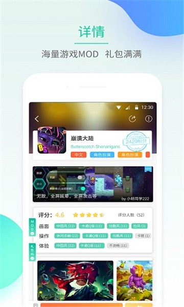 GG助手截图1