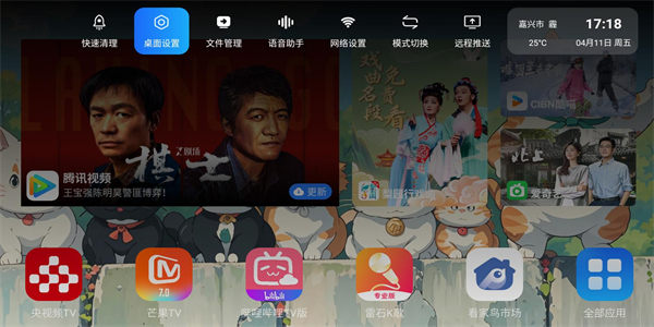 电视盒子免费影视软件大全