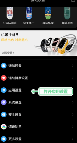 小米运动健康app怎么添加卡片 添加门禁卡方法