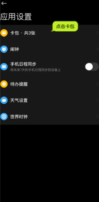 小米运动健康app怎么添加卡片 添加门禁卡方法