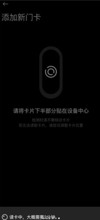 小米运动健康app怎么添加卡片 添加门禁卡方法