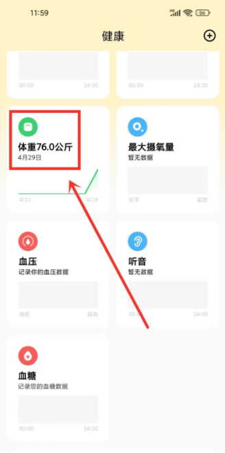 小米运动健康app怎么添加卡片 添加门禁卡方法