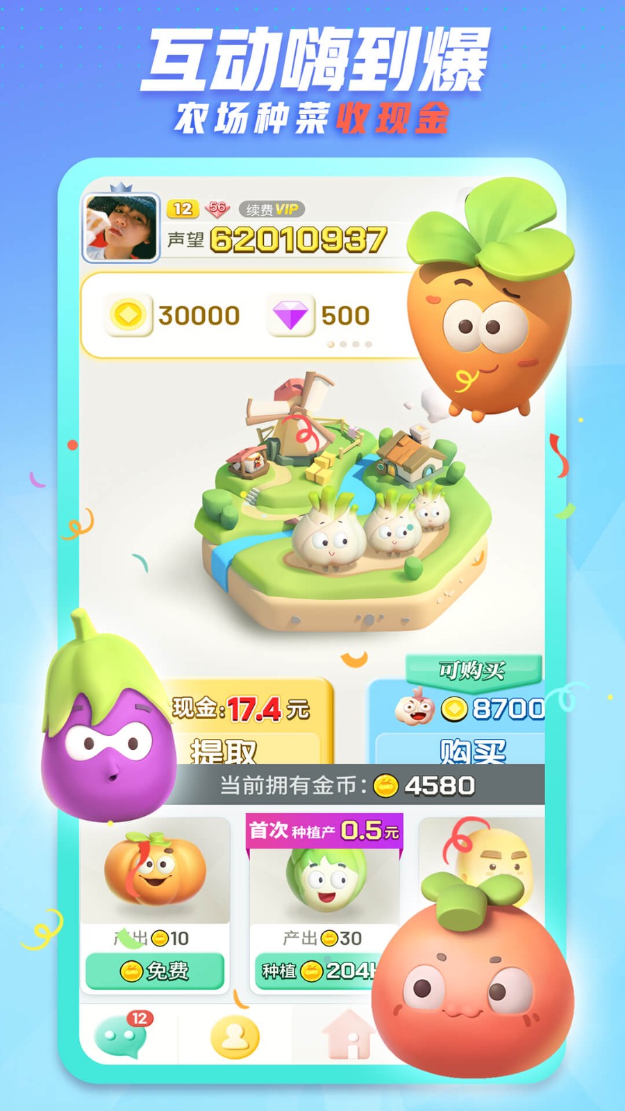 派派6.0.015老版本截图4