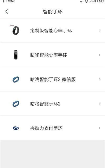 咕咚怎么连接手环 连接手环方法