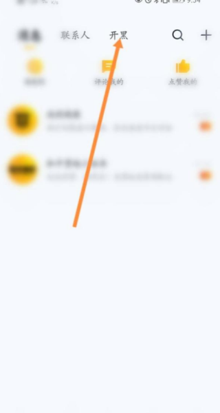 和平营地如何互相关注 关注附近的人方法