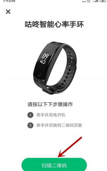 咕咚怎么连接手环 连接手环方法