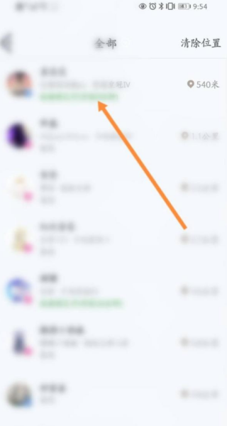 和平营地如何互相关注 关注附近的人方法