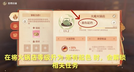 无限暖暖暖暖的心暖暖的锅任务怎么做 暖暖的心暖暖的锅任务攻略
