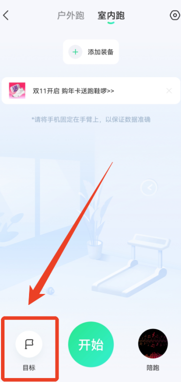 咕咚怎么连接手环 连接手环方法