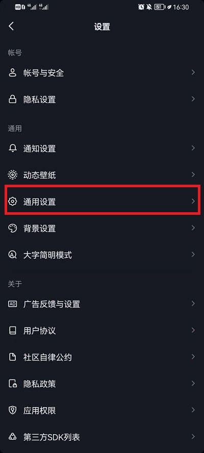 抖音个性化推荐关闭教程