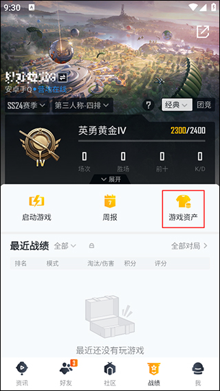 和平营地如何互相关注 关注附近的人方法