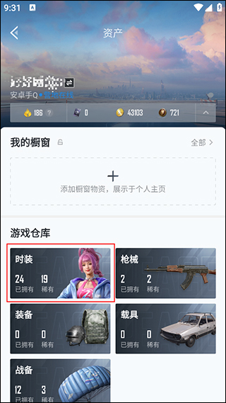 和平营地如何互相关注 关注附近的人方法