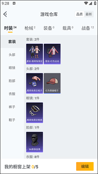 和平营地如何互相关注 关注附近的人方法