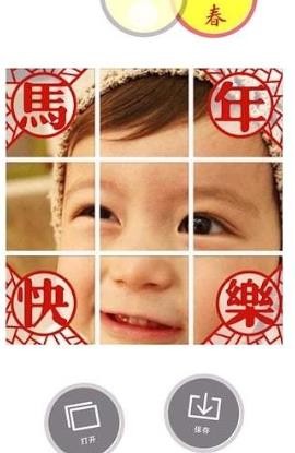 9Cut图片分割截图0