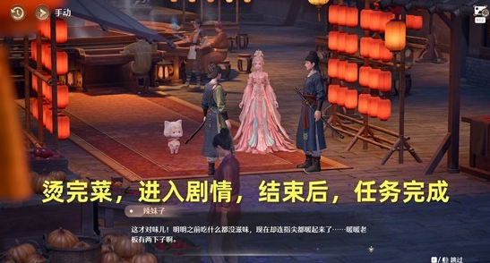 无限暖暖暖暖的心暖暖的锅任务怎么做 暖暖的心暖暖的锅任务攻略