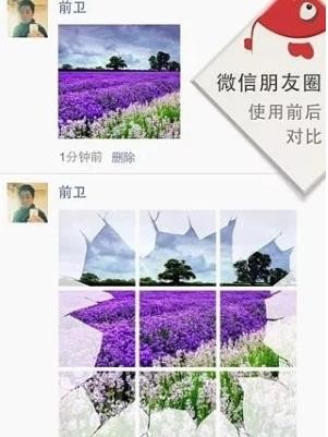 9Cut图片分割截图1