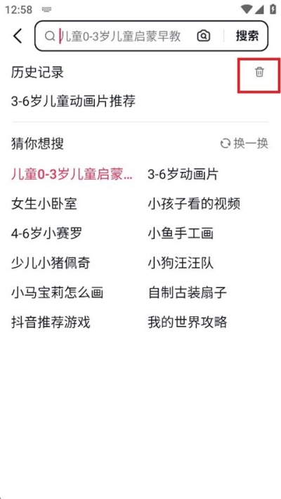 抖音个性化推荐关闭教程