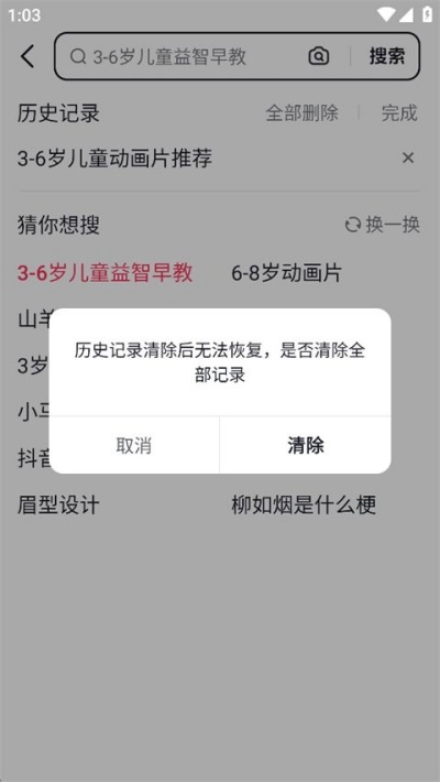 抖音个性化推荐关闭教程