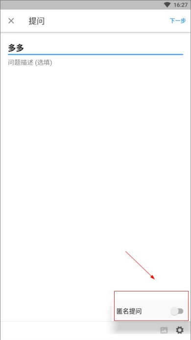 知乎怎么匿名回答问题