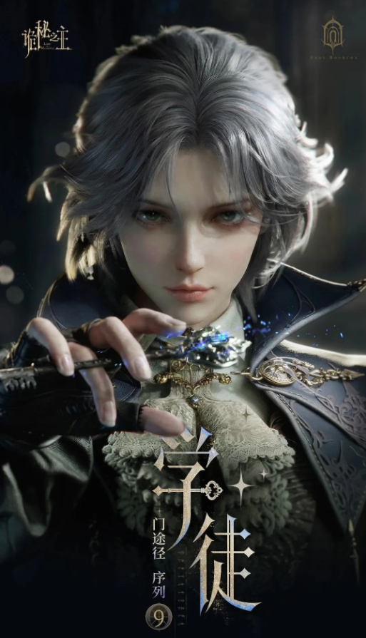 诡秘之主开局职业怎么选 开局职业选择推荐