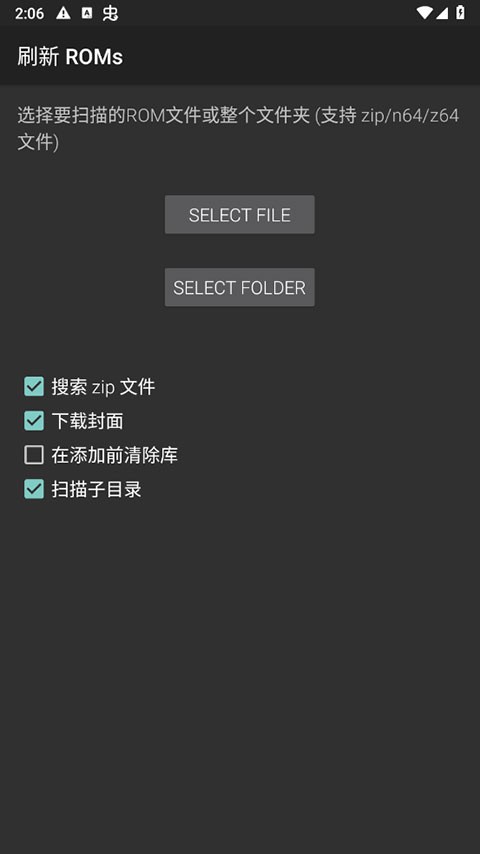 任天堂N64模拟器截图2